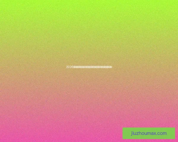 2026世界杯淘汰赛赛程全解析强队对决时间看点与晋级路线前瞻