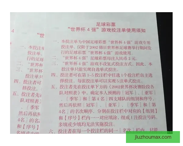 围绕世界杯竞猜投注应用的投注技巧与数据分析盈利策略全面实战指南
