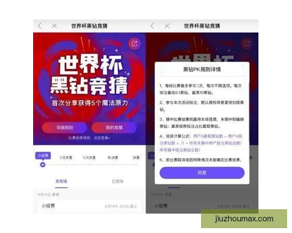 世界杯精彩对决即时竞猜平台助你掌握胜负赢取大奖