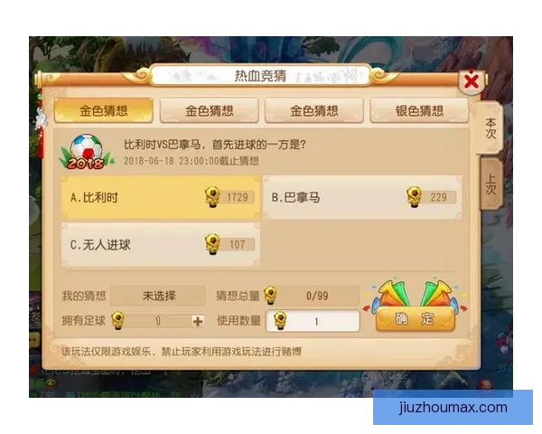 世界杯竞猜比分规则解析与玩法介绍助你轻松赢取丰厚奖金