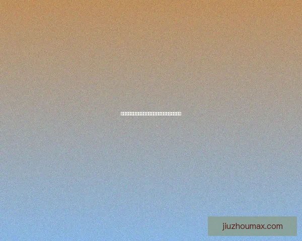 世界杯竞猜赔率最新数据实时走势与专家预测数据研判 世界杯竞猜赔率最新数据实时走势与专家预测数据研判